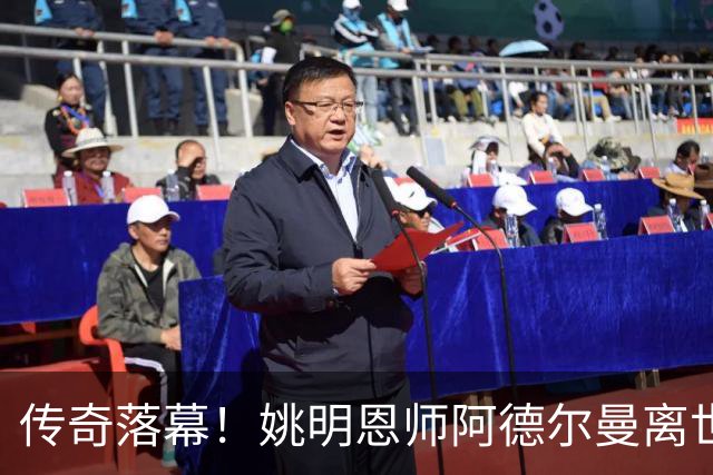 传奇落幕！姚明恩师阿德尔曼离世，享年79岁，普林斯顿体系宗师告别